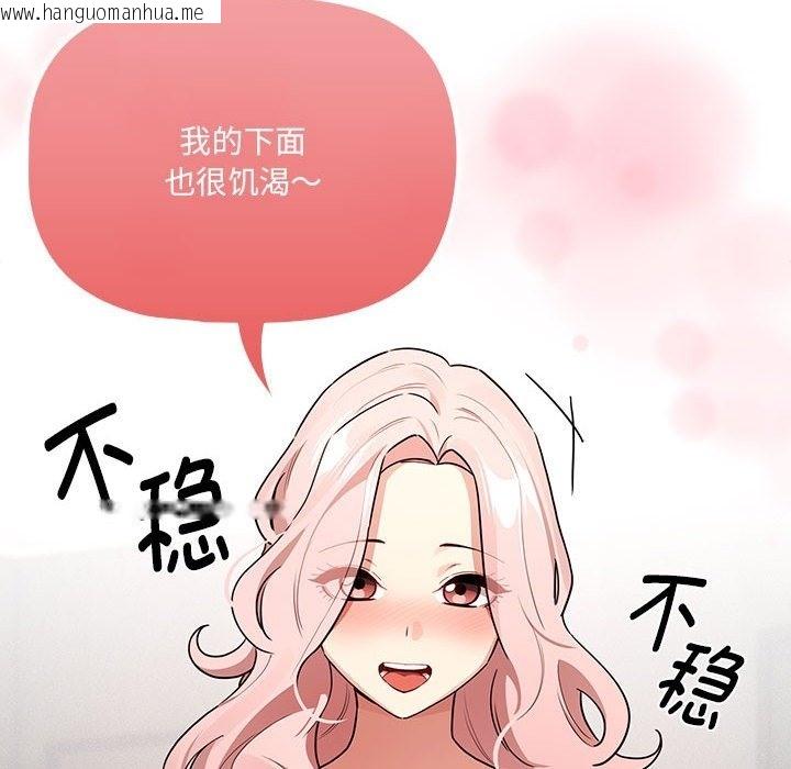 韩国漫画疫情期间的家教生活韩漫_疫情期间的家教生活-第133话在线免费阅读-韩国漫画-第69张图片