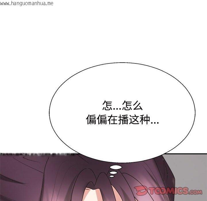 韩国漫画不同寻常的爱韩漫_不同寻常的爱-第16话在线免费阅读-韩国漫画-第156张图片