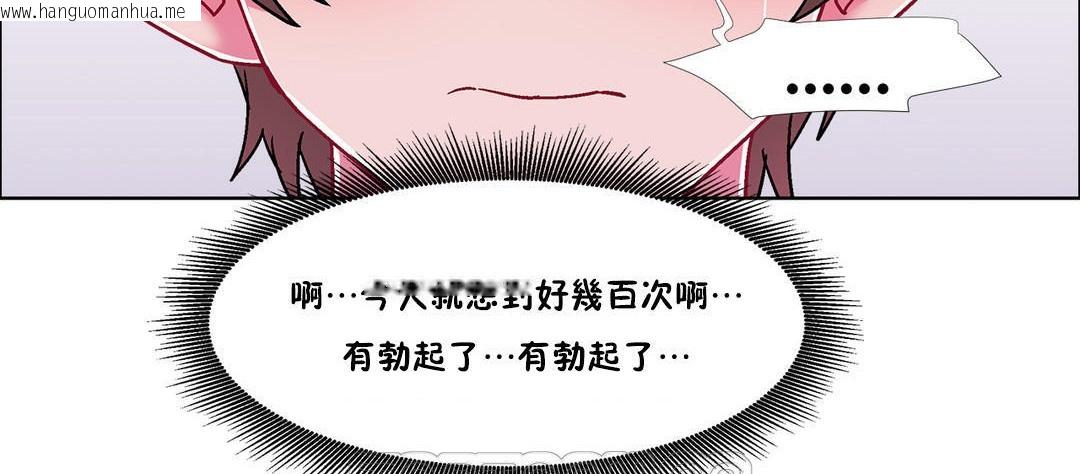 韩国漫画出租女孩/租赁女孩/Rental-Girls/超级女孩/独家放映/长途车韩漫_出租女孩/租赁女孩/Rental-Girls/超级女孩/独家放映/长途车-第51话在线免费阅读-韩国漫画-第69张图片