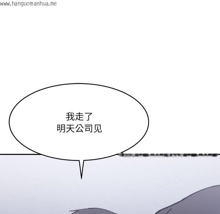 韩国漫画超微妙关系韩漫_超微妙关系-第27话在线免费阅读-韩国漫画-第166张图片