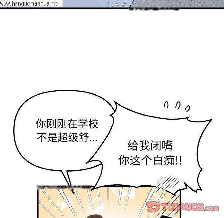 韩国漫画她才不是我姐姐韩漫_她才不是我姐姐-第38话在线免费阅读-韩国漫画-第117张图片