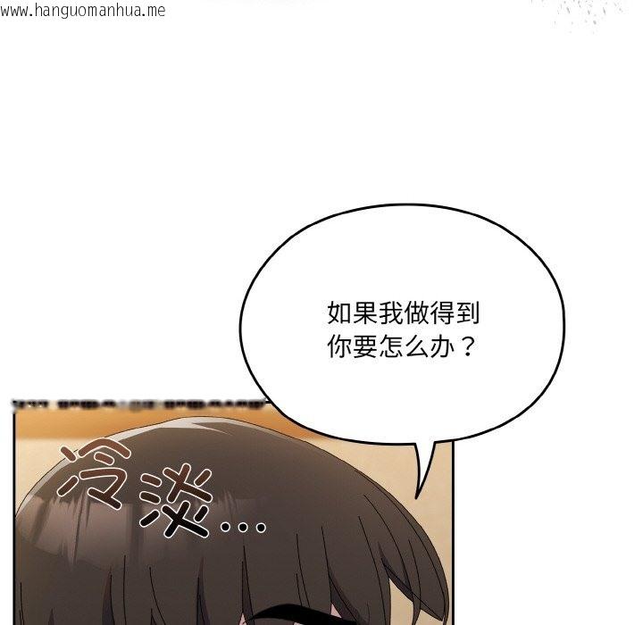 韩国漫画请把女儿交给我/老大!-请把女儿交给我!韩漫_请把女儿交给我/老大!-请把女儿交给我!-第42话在线免费阅读-韩国漫画-第113张图片