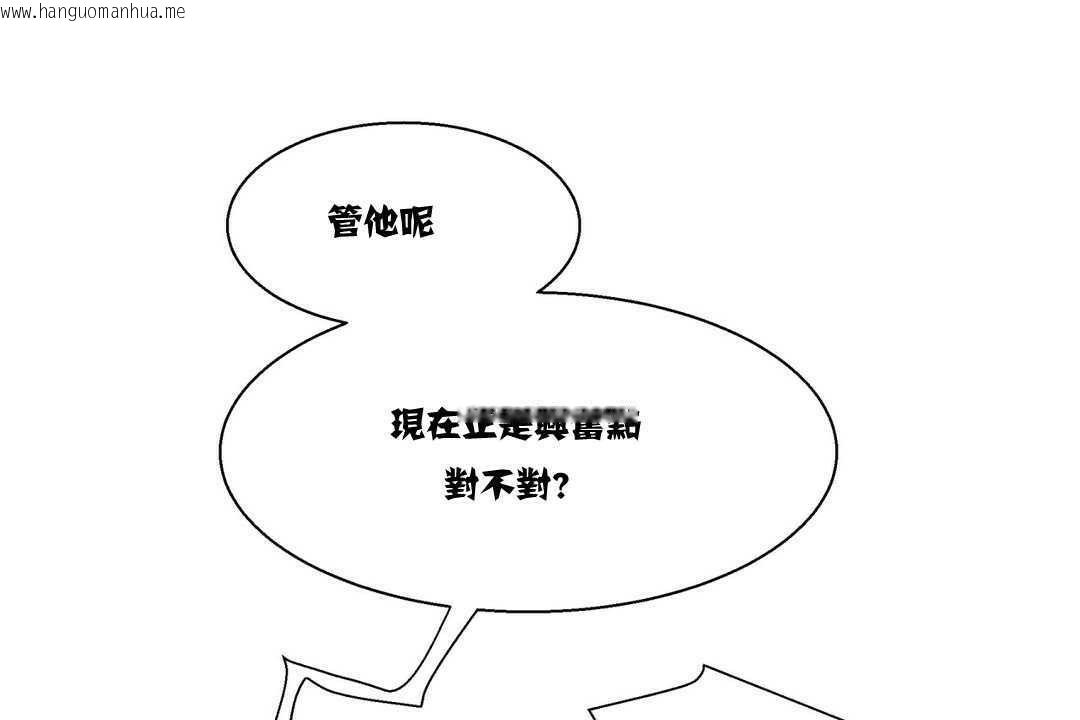 韩国漫画出租女孩/租赁女孩/Rental-Girls/超级女孩/独家放映/长途车韩漫_出租女孩/租赁女孩/Rental-Girls/超级女孩/独家放映/长途车-第6话在线免费阅读-韩国漫画-第61张图片