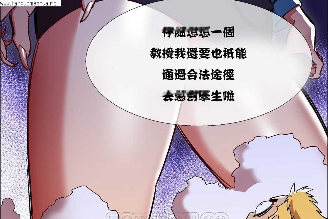 韩国漫画出租女孩/租赁女孩/Rental-Girls/超级女孩/独家放映/长途车韩漫_出租女孩/租赁女孩/Rental-Girls/超级女孩/独家放映/长途车-第10话在线免费阅读-韩国漫画-第45张图片