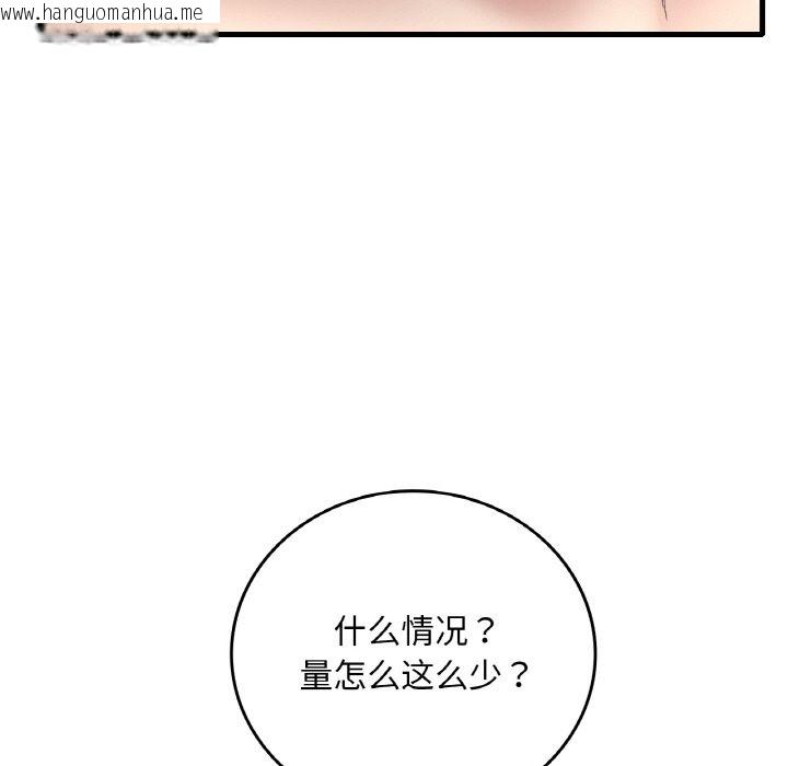 韩国漫画想要拥有她/渴望占有她韩漫_想要拥有她/渴望占有她-第31话在线免费阅读-韩国漫画-第138张图片