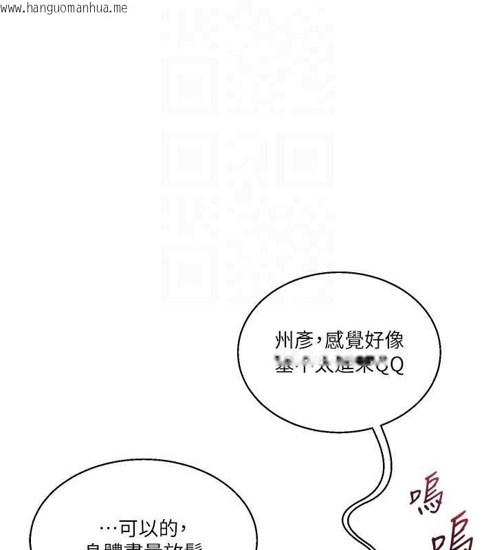 韩国漫画玩转学姐韩漫_玩转学姐-第33话-开苞校园清纯女神在线免费阅读-韩国漫画-第111张图片