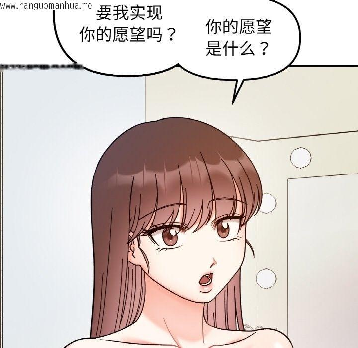 韩国漫画她才不是我姐姐韩漫_她才不是我姐姐-第38话在线免费阅读-韩国漫画-第103张图片