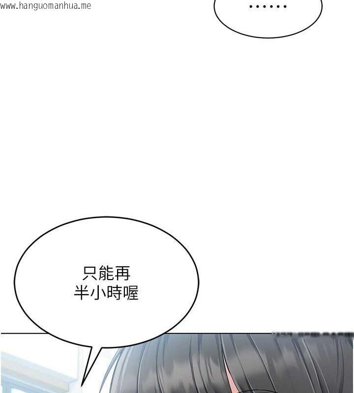 韩国漫画Set-up!排球少女韩漫_Set-up!排球少女-第14话-可不可以晚点再走?在线免费阅读-韩国漫画-第111张图片