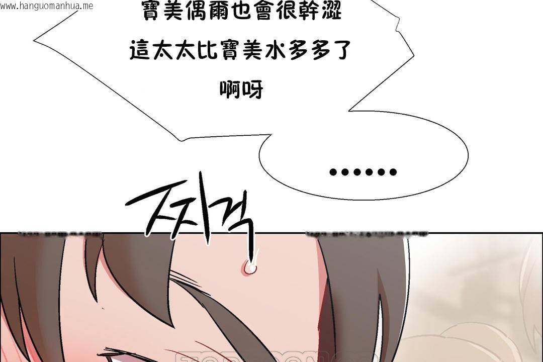 韩国漫画出租女孩/租赁女孩/Rental-Girls/超级女孩/独家放映/长途车韩漫_出租女孩/租赁女孩/Rental-Girls/超级女孩/独家放映/长途车-第32话在线免费阅读-韩国漫画-第57张图片