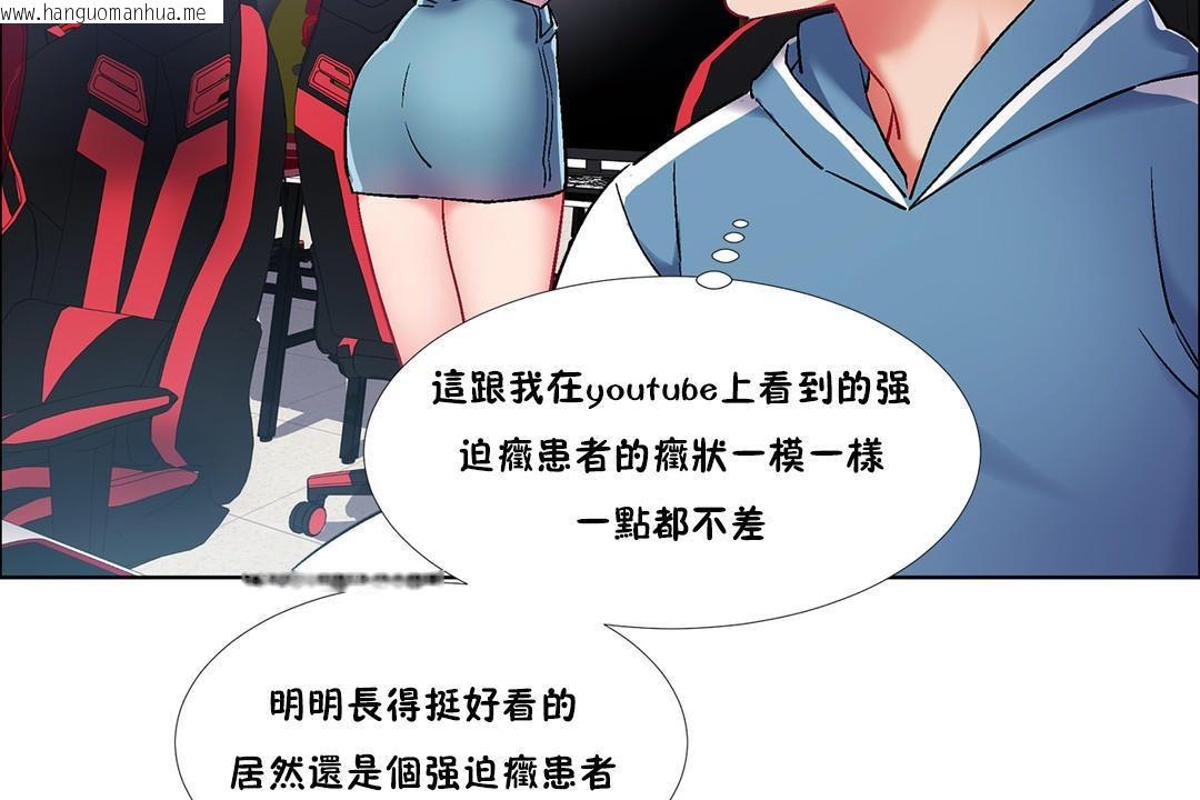 韩国漫画出租女孩/租赁女孩/Rental-Girls/超级女孩/独家放映/长途车韩漫_出租女孩/租赁女孩/Rental-Girls/超级女孩/独家放映/长途车-第35话在线免费阅读-韩国漫画-第128张图片