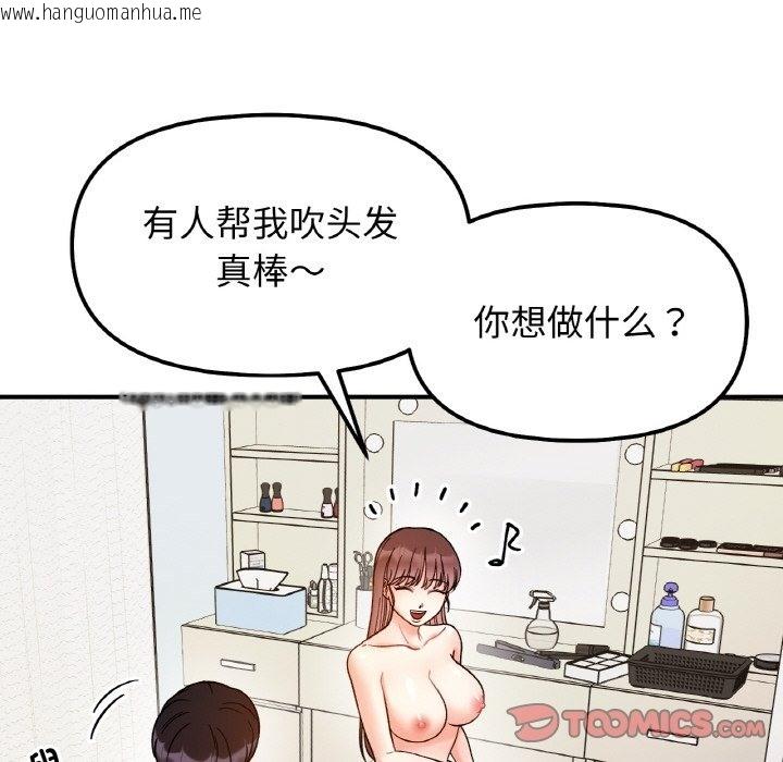 韩国漫画她才不是我姐姐韩漫_她才不是我姐姐-第38话在线免费阅读-韩国漫画-第87张图片