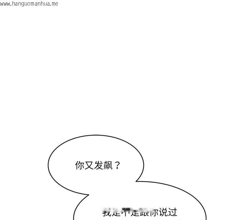 韩国漫画超微妙关系韩漫_超微妙关系-第27话在线免费阅读-韩国漫画-第65张图片