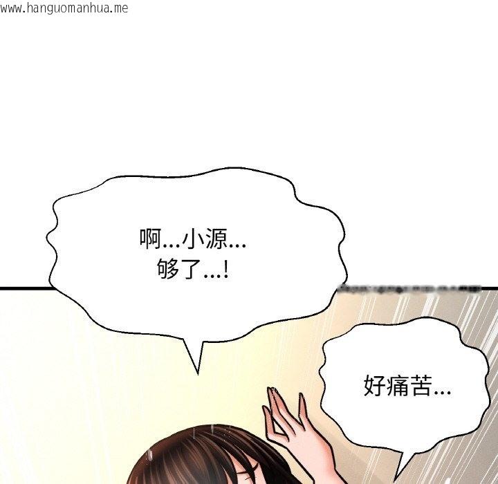 韩国漫画让人火大的她/我的女王韩漫_让人火大的她/我的女王-第39话在线免费阅读-韩国漫画-第68张图片