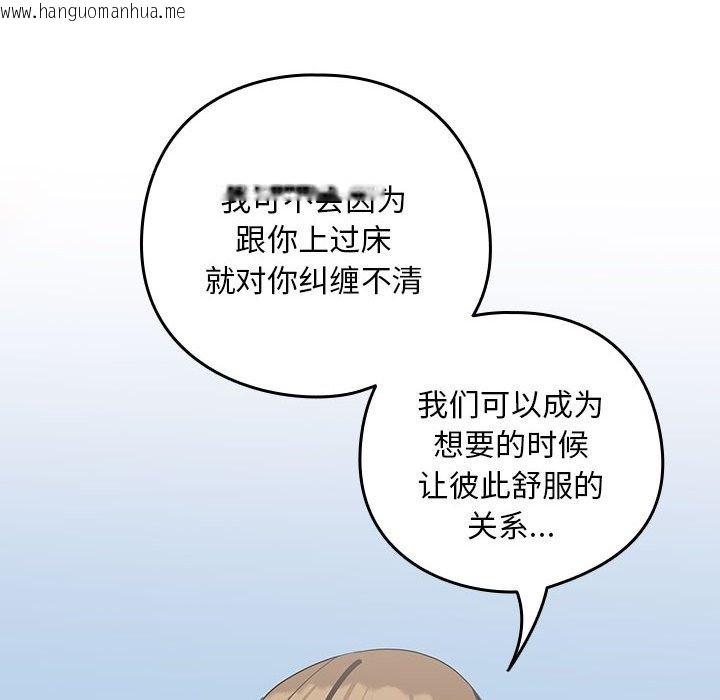 韩国漫画下班后的例行恋爱韩漫_下班后的例行恋爱-第23话在线免费阅读-韩国漫画-第113张图片