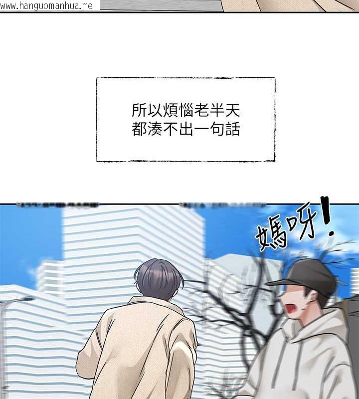 韩国漫画社团学姐韩漫_社团学姐-第189话-快去告白，大笨蛋!在线免费阅读-韩国漫画-第123张图片