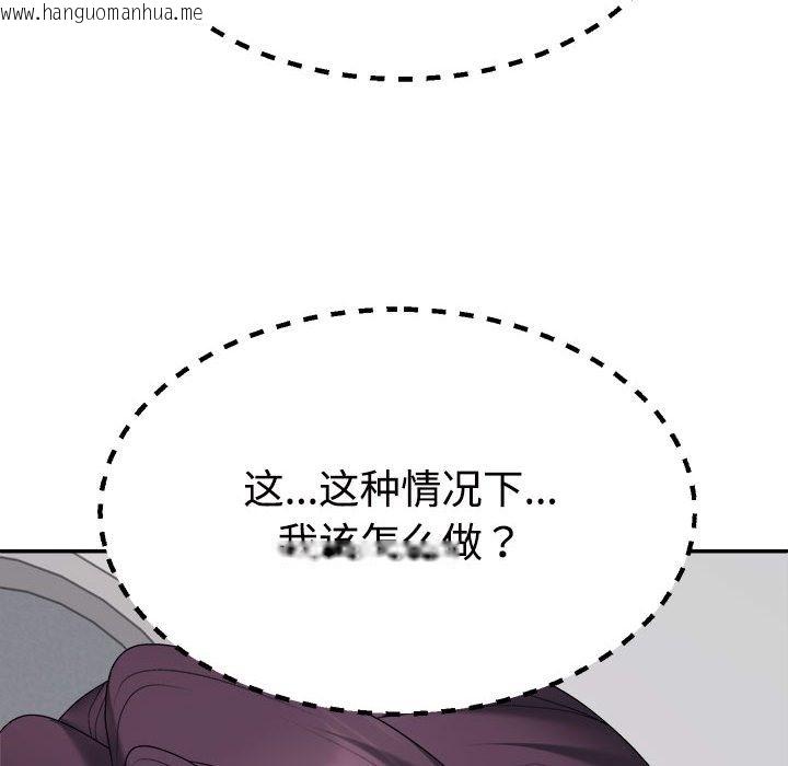 韩国漫画不同寻常的爱韩漫_不同寻常的爱-第16话在线免费阅读-韩国漫画-第18张图片