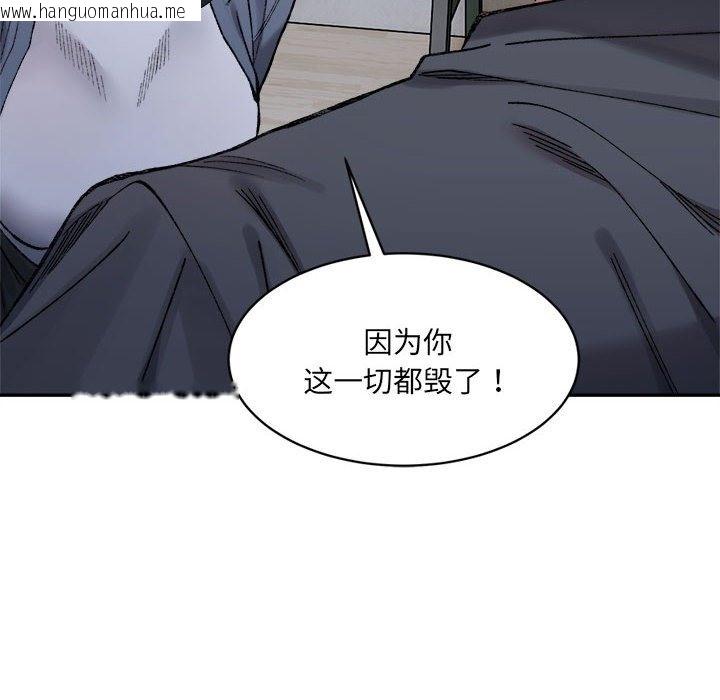 韩国漫画超微妙关系韩漫_超微妙关系-第27话在线免费阅读-韩国漫画-第26张图片