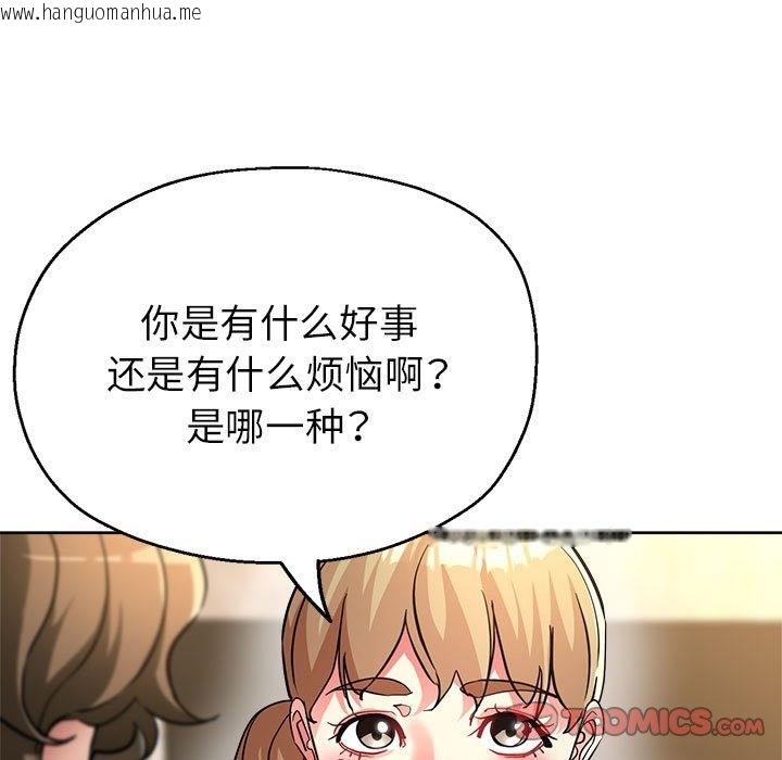 韩国漫画亲家的女人们韩漫_亲家的女人们-第21话在线免费阅读-韩国漫画-第156张图片