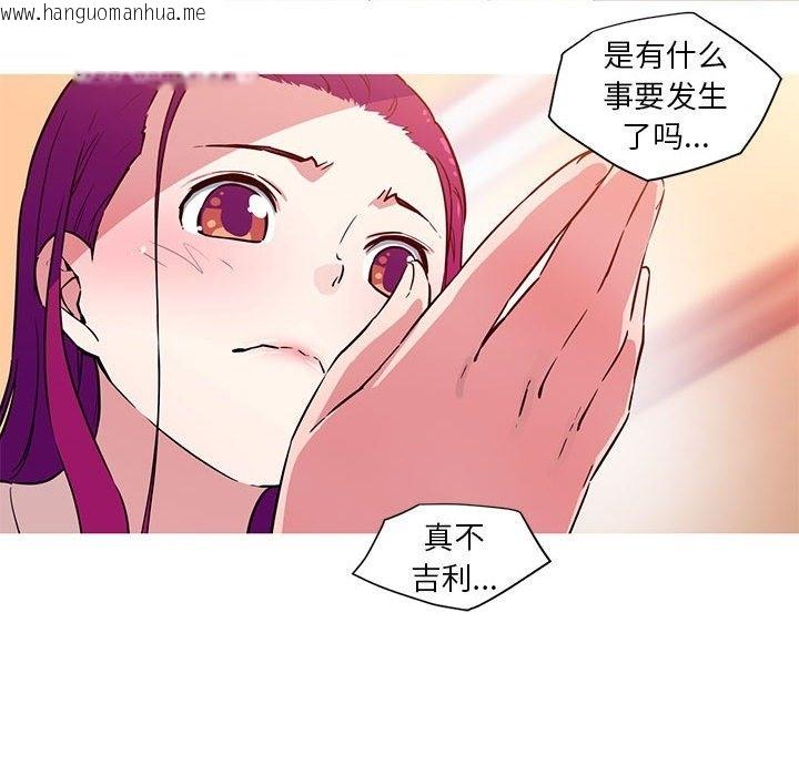 韩国漫画我的梦幻女友韩漫_我的梦幻女友-第24话在线免费阅读-韩国漫画-第35张图片