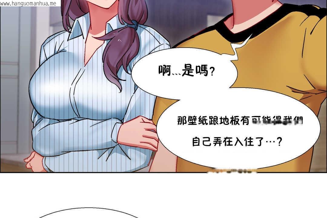 韩国漫画出租女孩/租赁女孩/Rental-Girls/超级女孩/独家放映/长途车韩漫_出租女孩/租赁女孩/Rental-Girls/超级女孩/独家放映/长途车-第26话在线免费阅读-韩国漫画-第134张图片