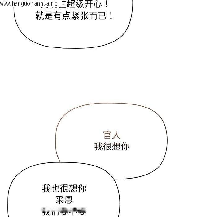 韩国漫画疫情期间的家教生活韩漫_疫情期间的家教生活-第133话在线免费阅读-韩国漫画-第153张图片