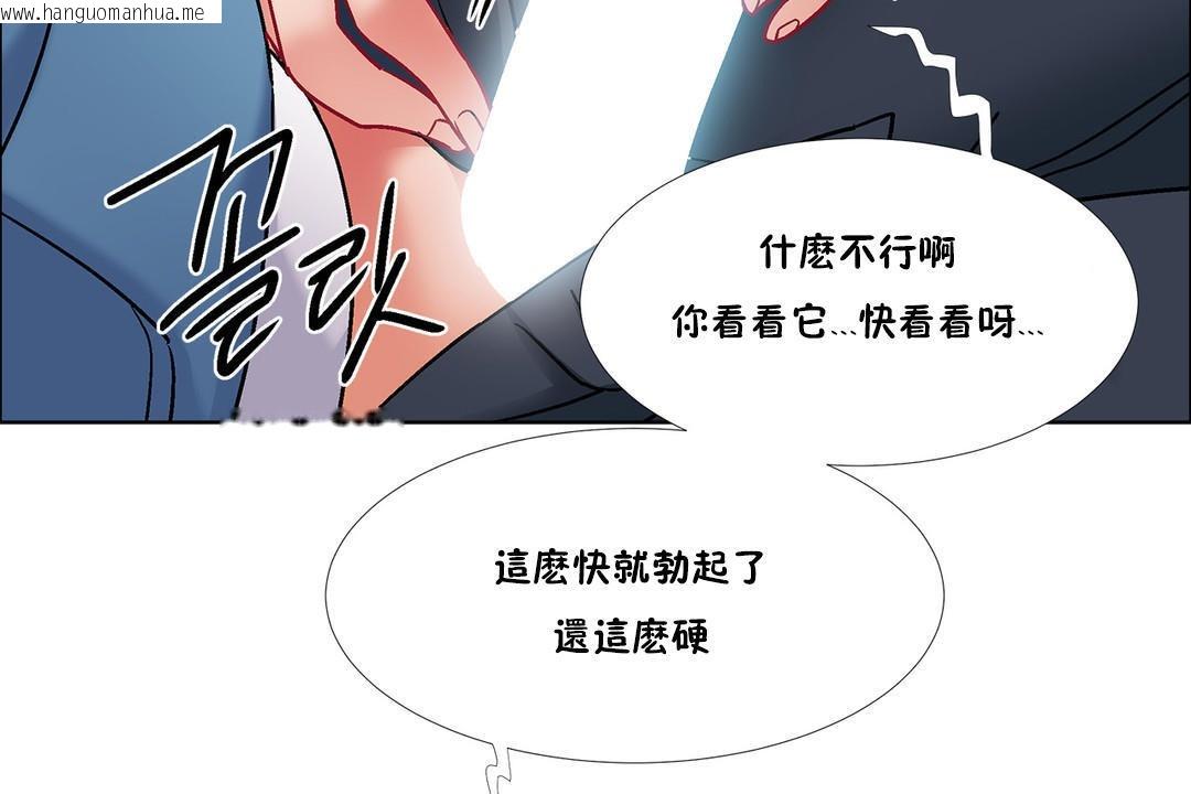 韩国漫画出租女孩/租赁女孩/Rental-Girls/超级女孩/独家放映/长途车韩漫_出租女孩/租赁女孩/Rental-Girls/超级女孩/独家放映/长途车-第40话在线免费阅读-韩国漫画-第80张图片