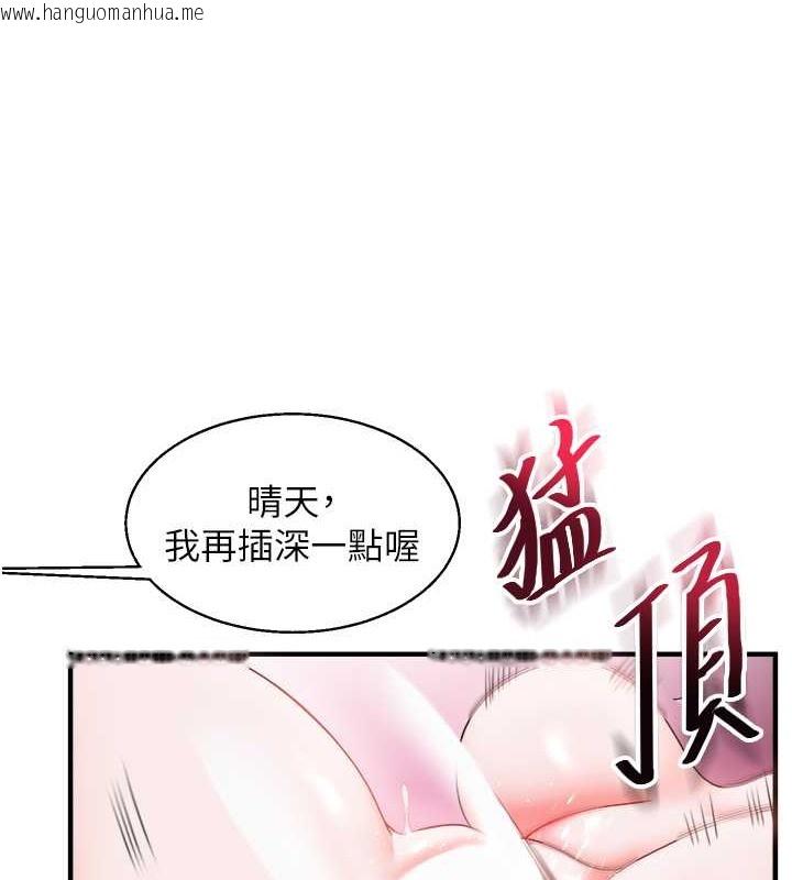 韩国漫画玩转学姐韩漫_玩转学姐-第33话-开苞校园清纯女神在线免费阅读-韩国漫画-第121张图片