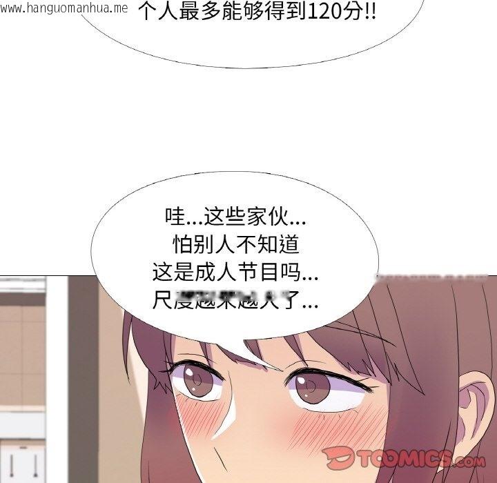 韩国漫画真人实境秀韩漫_真人实境秀-第15话在线免费阅读-韩国漫画-第62张图片