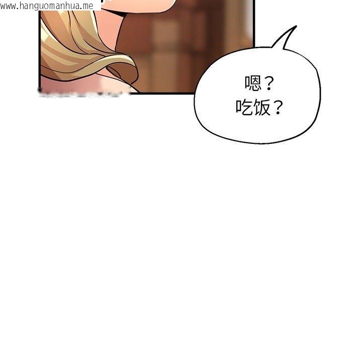 韩国漫画亲家的女人们韩漫_亲家的女人们-第21话在线免费阅读-韩国漫画-第133张图片