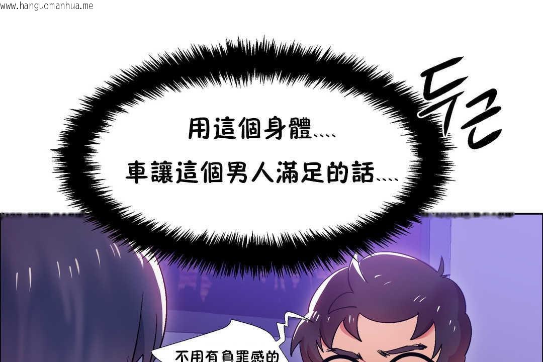 韩国漫画出租女孩/租赁女孩/Rental-Girls/超级女孩/独家放映/长途车韩漫_出租女孩/租赁女孩/Rental-Girls/超级女孩/独家放映/长途车-第21话在线免费阅读-韩国漫画-第49张图片