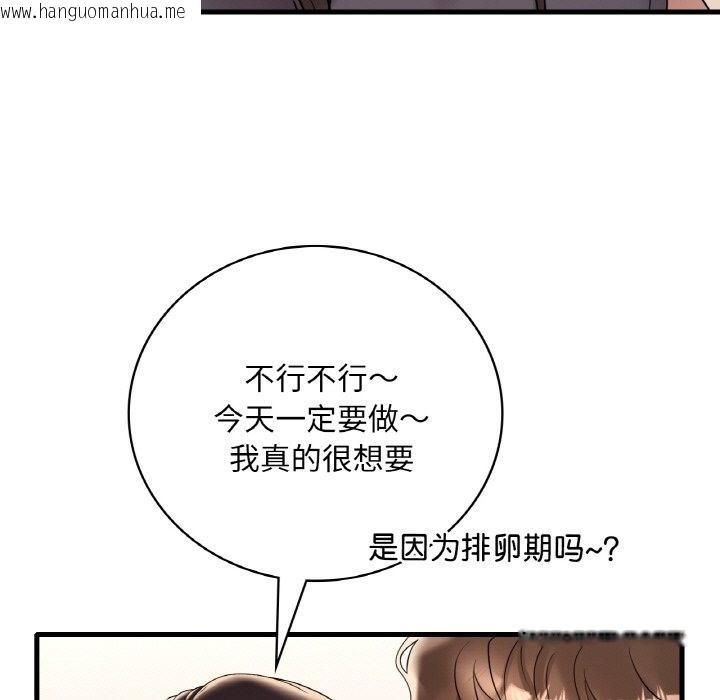 韩国漫画想要拥有她/渴望占有她韩漫_想要拥有她/渴望占有她-第31话在线免费阅读-韩国漫画-第113张图片