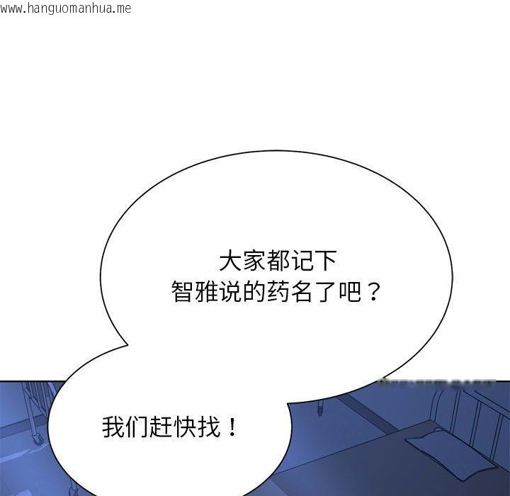 韩国漫画危险同学会韩漫_危险同学会-第34话在线免费阅读-韩国漫画-第145张图片