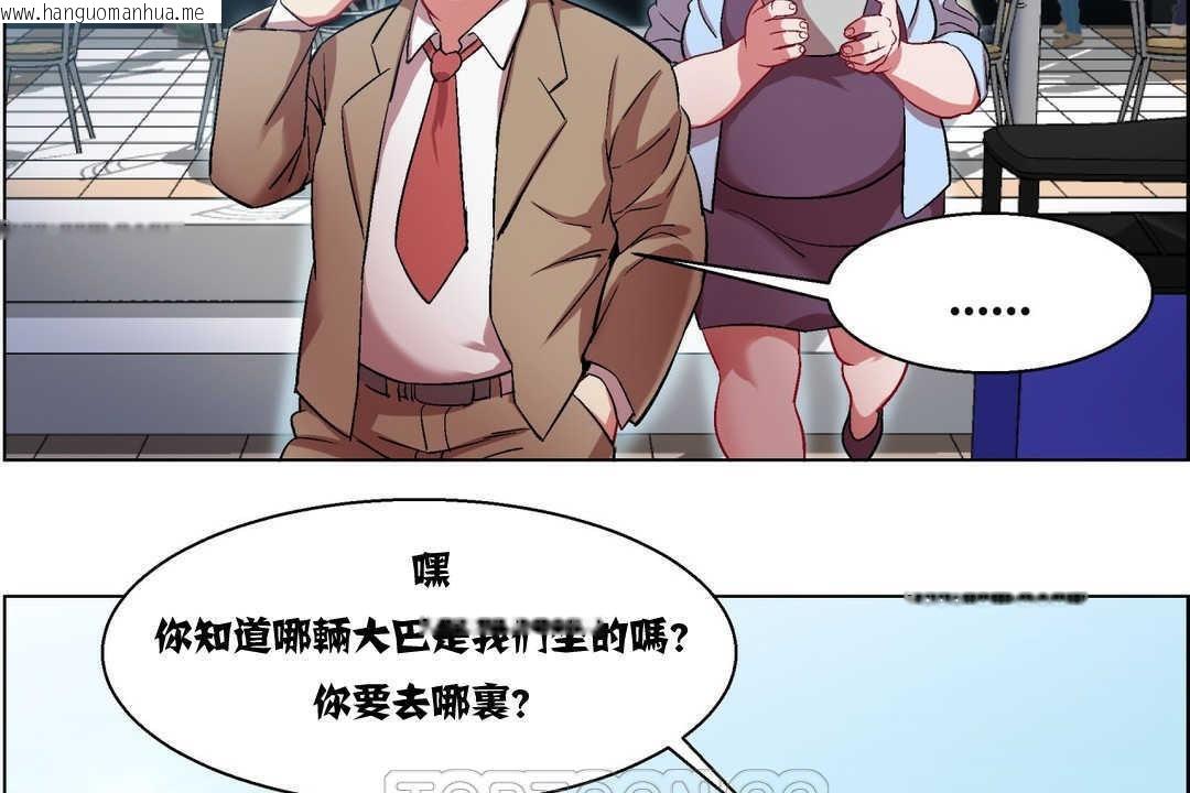 韩国漫画出租女孩/租赁女孩/Rental-Girls/超级女孩/独家放映/长途车韩漫_出租女孩/租赁女孩/Rental-Girls/超级女孩/独家放映/长途车-第6话在线免费阅读-韩国漫画-第93张图片