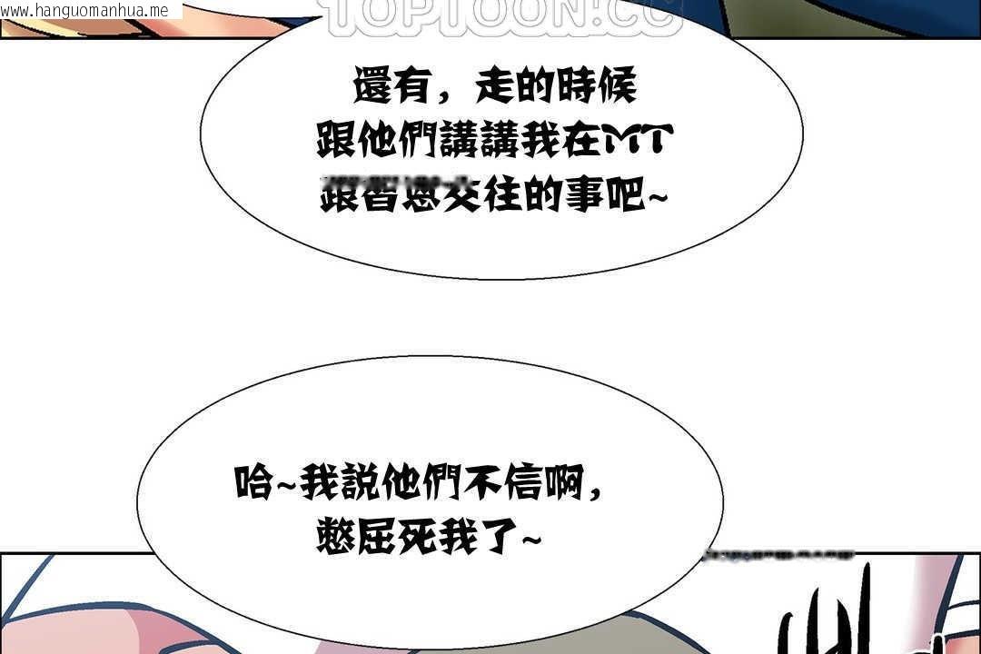 韩国漫画出租女孩/租赁女孩/Rental-Girls/超级女孩/独家放映/长途车韩漫_出租女孩/租赁女孩/Rental-Girls/超级女孩/独家放映/长途车-第14话在线免费阅读-韩国漫画-第154张图片