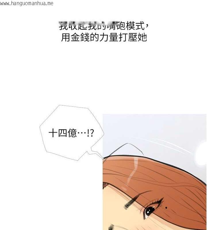 韩国漫画糖果爸爸的抢婚大作战韩漫_糖果爸爸的抢婚大作战-第28话-听话的母狗有糖吃在线免费阅读-韩国漫画-第3张图片