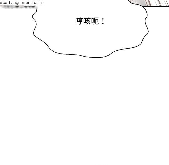 韩国漫画让人火大的她/我的女王韩漫_让人火大的她/我的女王-第39话在线免费阅读-韩国漫画-第141张图片