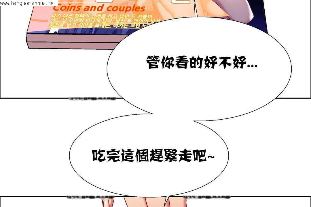 韩国漫画出租女孩/租赁女孩/Rental-Girls/超级女孩/独家放映/长途车韩漫_出租女孩/租赁女孩/Rental-Girls/超级女孩/独家放映/长途车-第16话在线免费阅读-韩国漫画-第59张图片