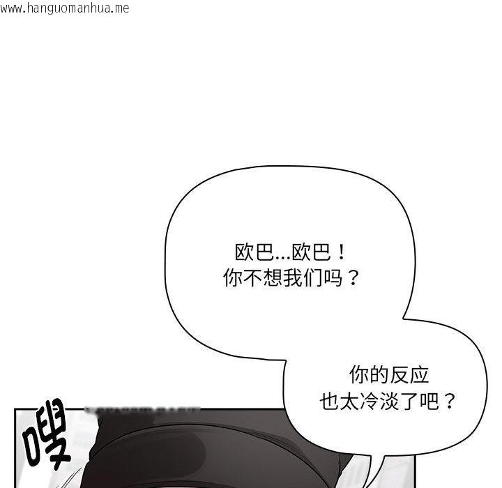 韩国漫画疫情期间的家教生活韩漫_疫情期间的家教生活-第133话在线免费阅读-韩国漫画-第151张图片