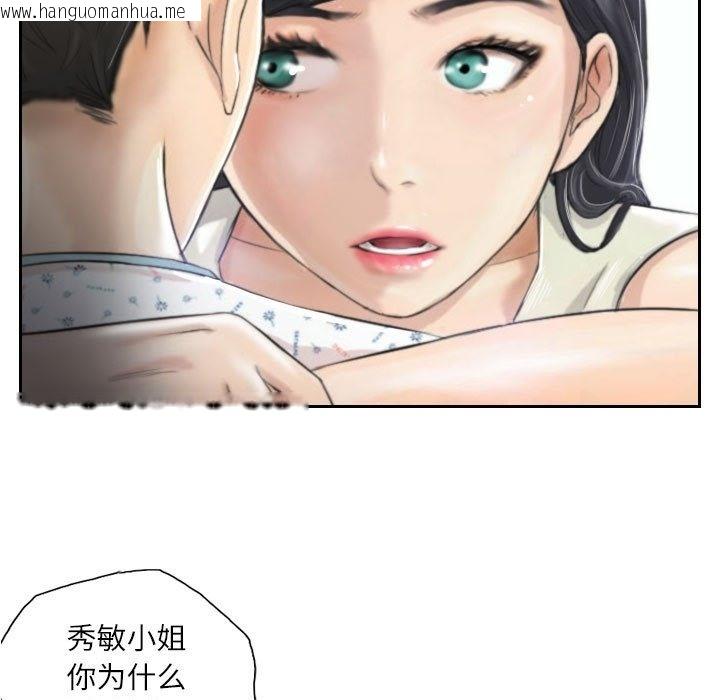 韩国漫画灵魂互换韩漫_灵魂互换-第4话在线免费阅读-韩国漫画-第7张图片