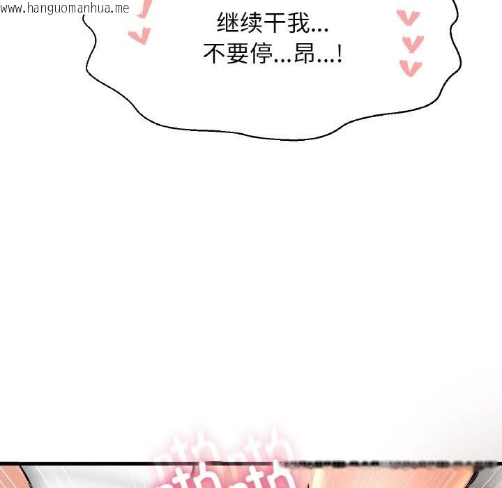 韩国漫画让人火大的她/我的女王韩漫_让人火大的她/我的女王-第39话在线免费阅读-韩国漫画-第165张图片