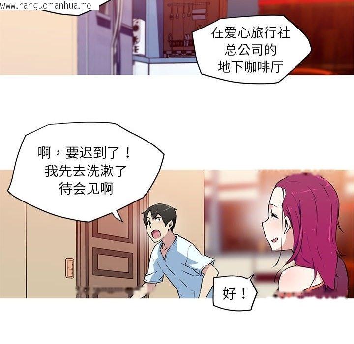 韩国漫画我的梦幻女友韩漫_我的梦幻女友-第24话在线免费阅读-韩国漫画-第6张图片