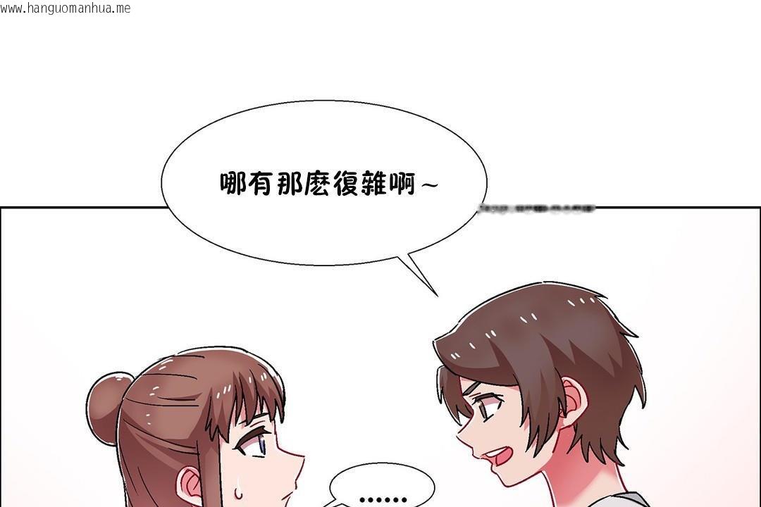 韩国漫画出租女孩/租赁女孩/Rental-Girls/超级女孩/独家放映/长途车韩漫_出租女孩/租赁女孩/Rental-Girls/超级女孩/独家放映/长途车-第54话在线免费阅读-韩国漫画-第25张图片