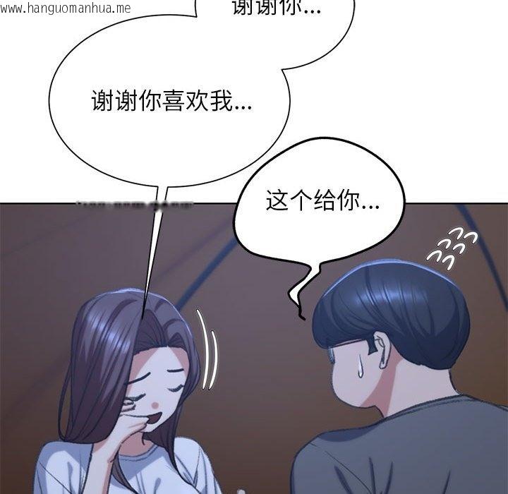 韩国漫画危险同学会韩漫_危险同学会-第34话在线免费阅读-韩国漫画-第38张图片