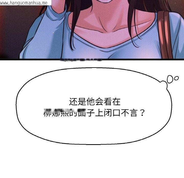 韩国漫画让人火大的她/我的女王韩漫_让人火大的她/我的女王-第39话在线免费阅读-韩国漫画-第15张图片