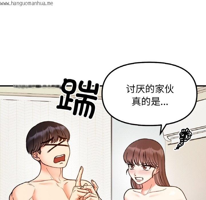 韩国漫画她才不是我姐姐韩漫_她才不是我姐姐-第38话在线免费阅读-韩国漫画-第128张图片