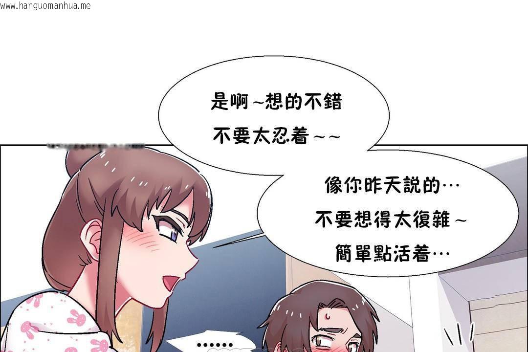 韩国漫画出租女孩/租赁女孩/Rental-Girls/超级女孩/独家放映/长途车韩漫_出租女孩/租赁女孩/Rental-Girls/超级女孩/独家放映/长途车-第55话在线免费阅读-韩国漫画-第69张图片