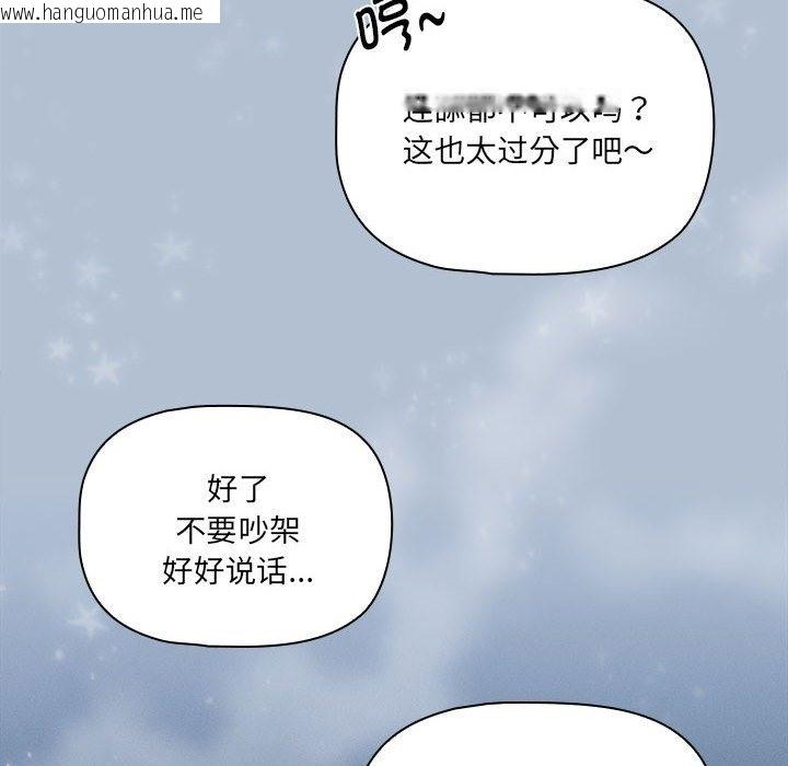 韩国漫画疫情期间的家教生活韩漫_疫情期间的家教生活-第133话在线免费阅读-韩国漫画-第128张图片