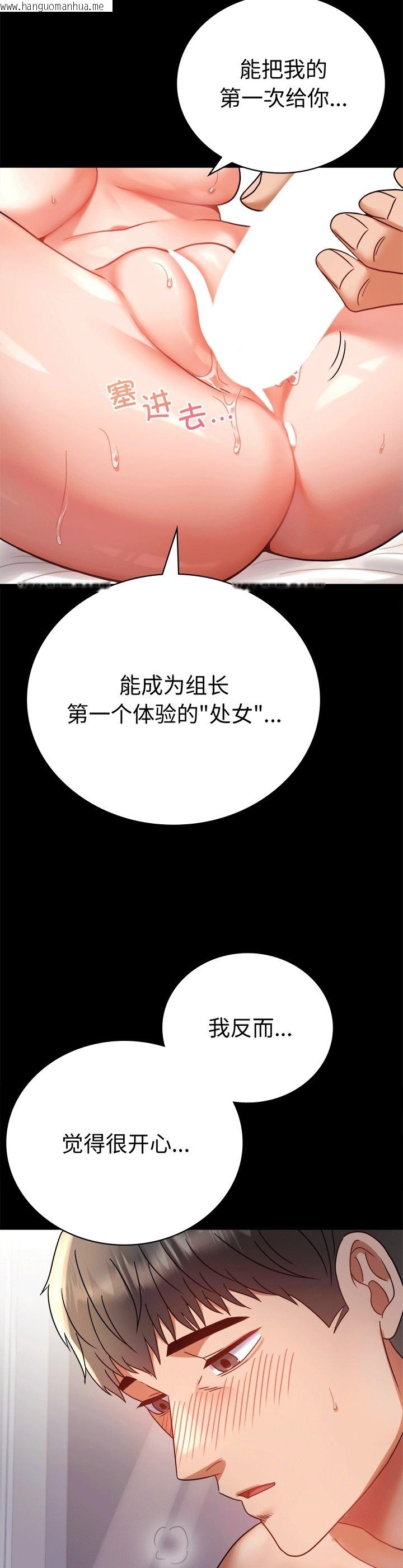 韩国漫画完美妻子的背叛/背叛的开始韩漫_完美妻子的背叛/背叛的开始-第41话在线免费阅读-韩国漫画-第8张图片