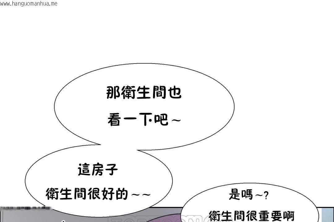 韩国漫画出租女孩/租赁女孩/Rental-Girls/超级女孩/独家放映/长途车韩漫_出租女孩/租赁女孩/Rental-Girls/超级女孩/独家放映/长途车-第32话在线免费阅读-韩国漫画-第39张图片