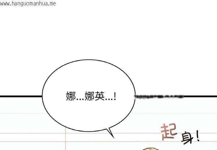 韩国漫画年轻代表/不该爱上妳韩漫_年轻代表/不该爱上妳-第34话在线免费阅读-韩国漫画-第1张图片